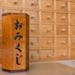 なぜあなたは「おみくじ」で大吉だからと言って喜んでいませんか？