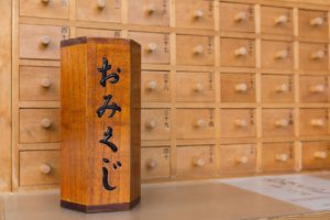 なぜあなたは「おみくじ」で大吉だからと言って喜んでいませんか?