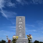 先祖返り