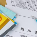 コミュニケーションの行き違いを減らすには?
